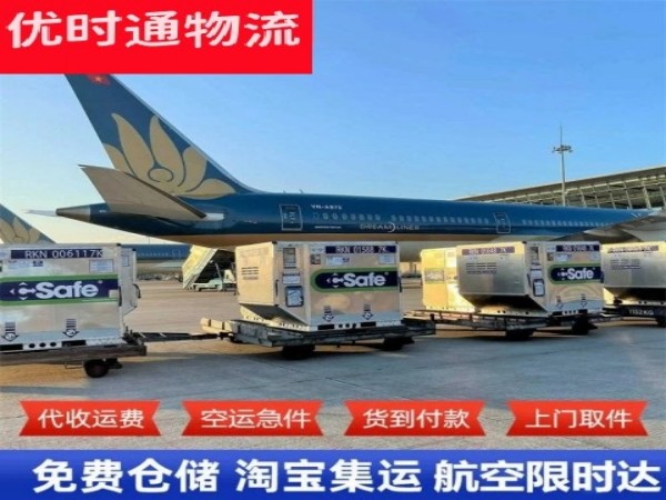 镇沅到罗马尼亚空运加急专线